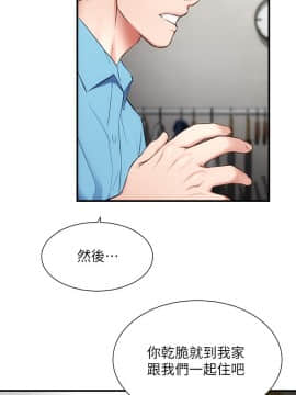 弟妹診撩室 8-9話_08_0019