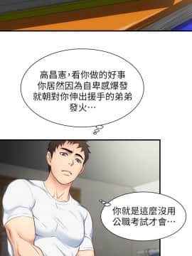 弟妹診撩室 8-9話_08_0025