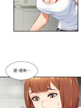 弟妹診撩室 8-9話_08_0023