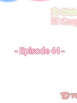 我媽是女大生 1-44話_44_5401