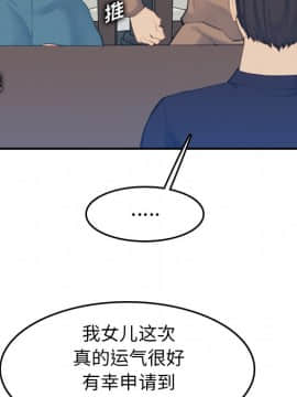 我媽是女大生 1-44話_33_4106