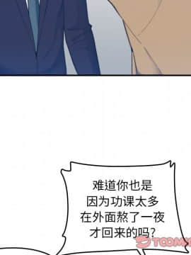我媽是女大生 1-44話_32_3974