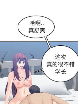 我媽是女大生 1-44話_30_3687