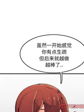 我媽是女大生 1-44話_30_3689