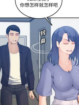 我媽是女大生 1-44話_29_3618