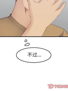 我媽是女大生 1-44話_27_3367