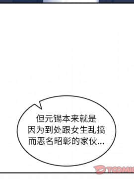 我媽是女大生 1-44話_14_1683