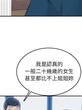 我媽是女大生 1-44話_11_1272