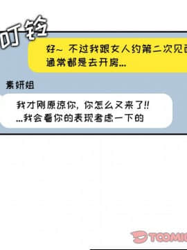 我媽是女大生 1-44話_10_1255
