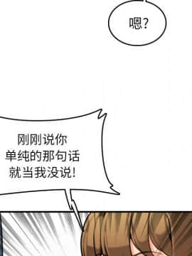 我媽是女大生 1-44話_06_0717