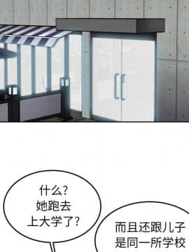 我媽是女大生 1-44話_02_0131