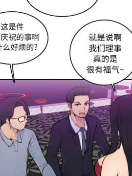 我媽是女大生 1-44話_02_0136