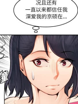 我媽是女大生 1-44話_02_0214