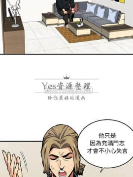 保鑣真難當 1-56話[完結]_1-56_0053