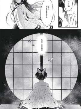 (秋葉原超同人祭) [RedDelicious (Sha)] 蝶屋敷へようこそ (鬼滅の刃) [中国翻訳]_20_020_