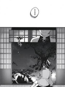 (秋葉原超同人祭) [RedDelicious (Sha)] 蝶屋敷へようこそ (鬼滅の刃) [中国翻訳]_24_024_