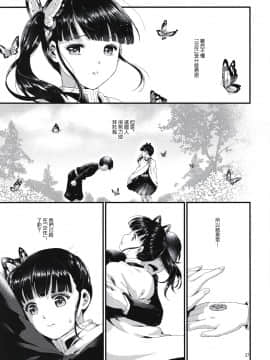 (秋葉原超同人祭) [RedDelicious (Sha)] 蝶屋敷へようこそ (鬼滅の刃) [中国翻訳]_27_027_
