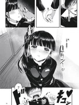 (秋葉原超同人祭) [RedDelicious (Sha)] 蝶屋敷へようこそ (鬼滅の刃) [中国翻訳]_28_028_