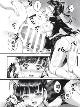 (秋葉原超同人祭) [RedDelicious (Sha)] 蝶屋敷へようこそ (鬼滅の刃) [中国翻訳]_33_032_