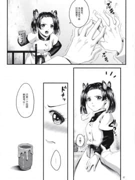 (秋葉原超同人祭) [RedDelicious (Sha)] 蝶屋敷へようこそ (鬼滅の刃) [中国翻訳]_38_037_