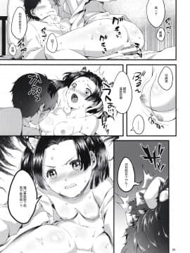(秋葉原超同人祭) [RedDelicious (Sha)] 蝶屋敷へようこそ (鬼滅の刃) [中国翻訳]_40_039_
