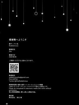 (秋葉原超同人祭) [RedDelicious (Sha)] 蝶屋敷へようこそ (鬼滅の刃) [中国翻訳]_43_042_