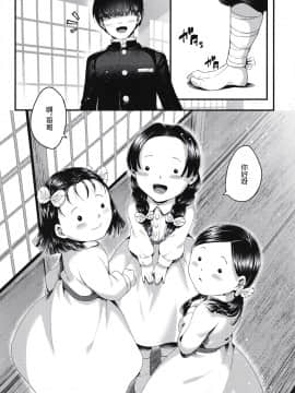 (秋葉原超同人祭) [RedDelicious (Sha)] 蝶屋敷へようこそ (鬼滅の刃) [中国翻訳]_44_043_