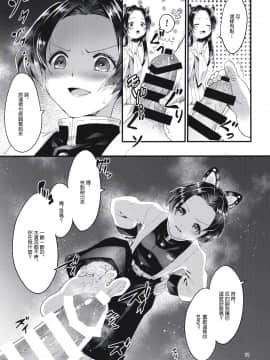 (秋葉原超同人祭) [RedDelicious (Sha)] 蝶屋敷へようこそ (鬼滅の刃) [中国翻訳]_11_011_