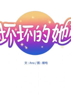 都是她壞壞 1-25話_25_2412