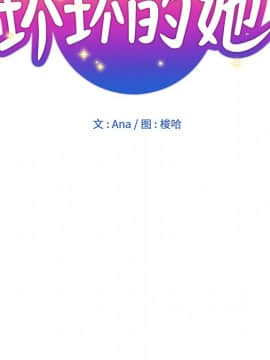 都是她壞壞 1-25話_12_1123