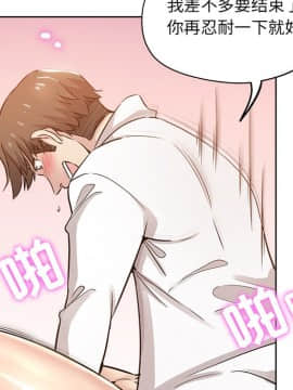 都是她壞壞 1-25話_12_1137