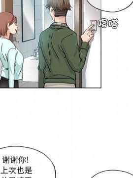 都是她壞壞 1-25話_09_0847