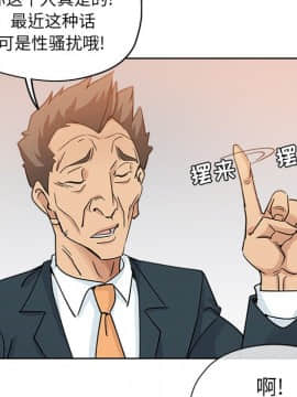 都是她壞壞 1-25話_08_0782