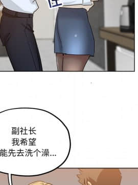 都是她壞壞 1-25話_07_0609