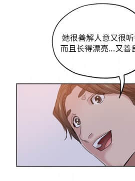 都是她壞壞 1-25話_07_0668