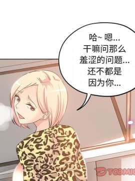 都是她壞壞 1-25話_06_0530