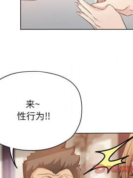 都是她壞壞 1-25話_06_0558