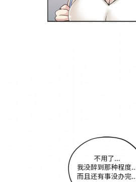 都是她壞壞 1-25話_06_0588