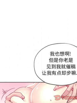 都是她壞壞 1-25話_04_0337