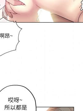 都是她壞壞 1-25話_04_0338