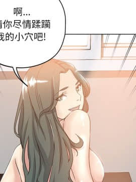 都是她壞壞 1-25話_04_0349