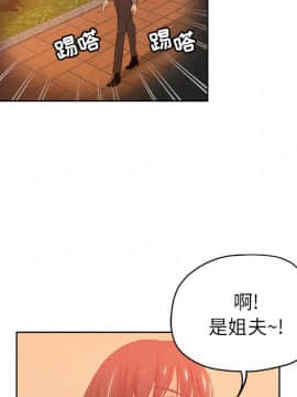 都是她壞壞 1-25話_04_0368