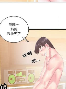 心機小姨子 1-29話[完結]_26_2472