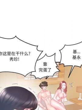 心機小姨子 1-29話[完結]_15_1459