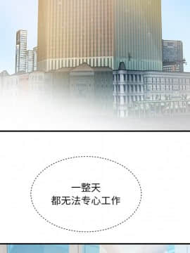心機小姨子 1-29話[完結]_14_1277