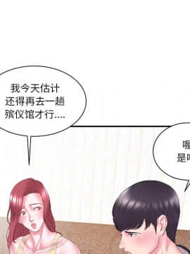 心機小姨子 1-29話[完結]_14_1286