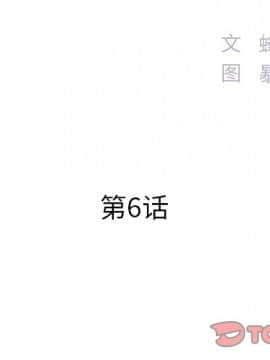 心機小姨子 1-29話[完結]_06_0486