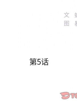 心機小姨子 1-29話[完結]_05_0397