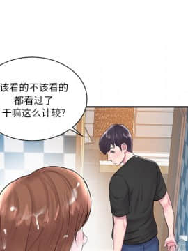 心機小姨子 1-29話[完結]_05_0412