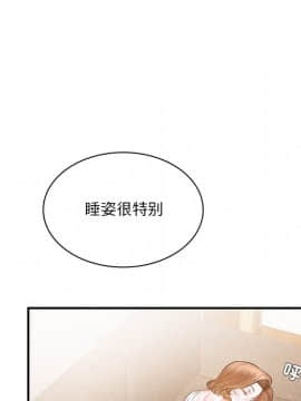 心機小姨子 1-29話[完結]_05_0456